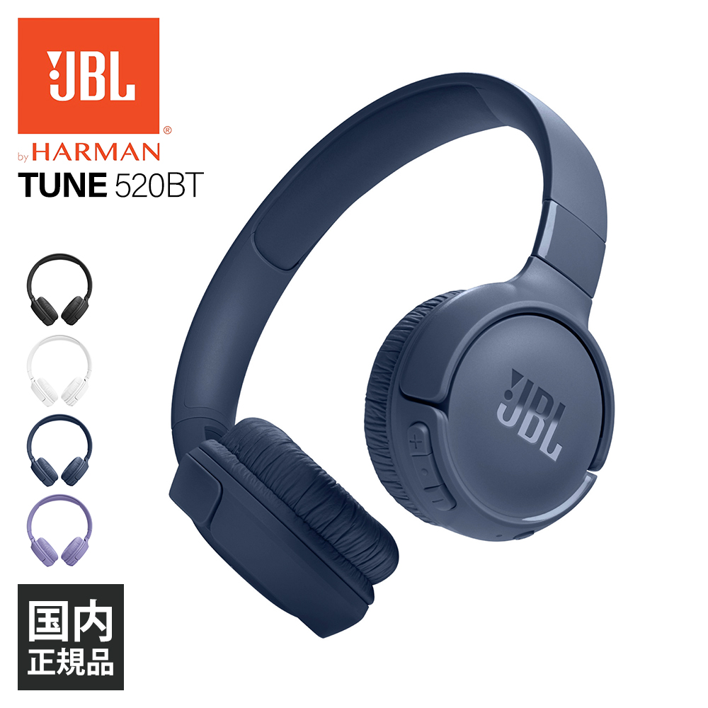 楽天市場】ワイヤレスヘッドホン JBL Tune 510BT Bluetooth 密閉