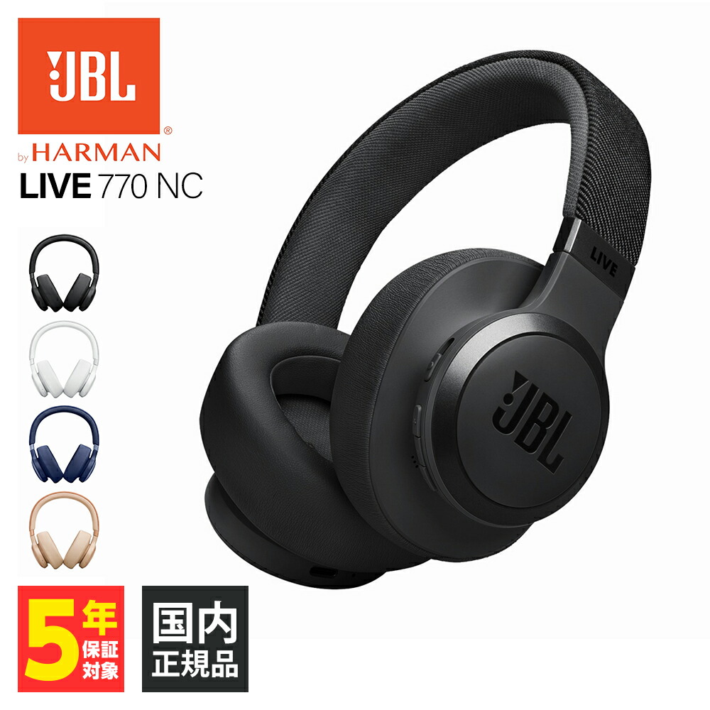 【新品未開封】JBL TUNE 770 NC ワイヤレスヘッドホン ブラック Amazon.co.jp: JBL TUNE 770NC ワイヤレス ヘッドホン オーバー