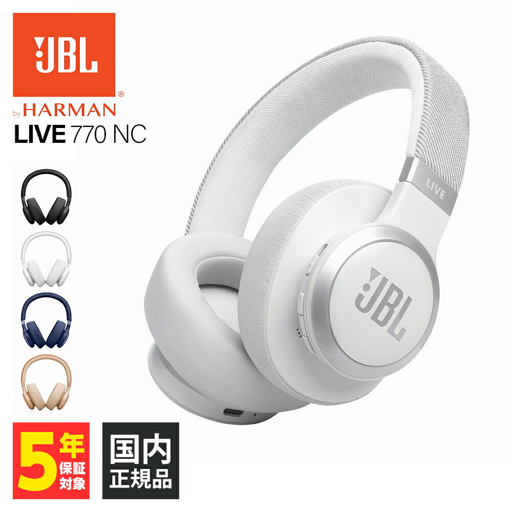 楽天市場】新品 翌日発送 JBL ノイズキャンセリング ワイヤレス