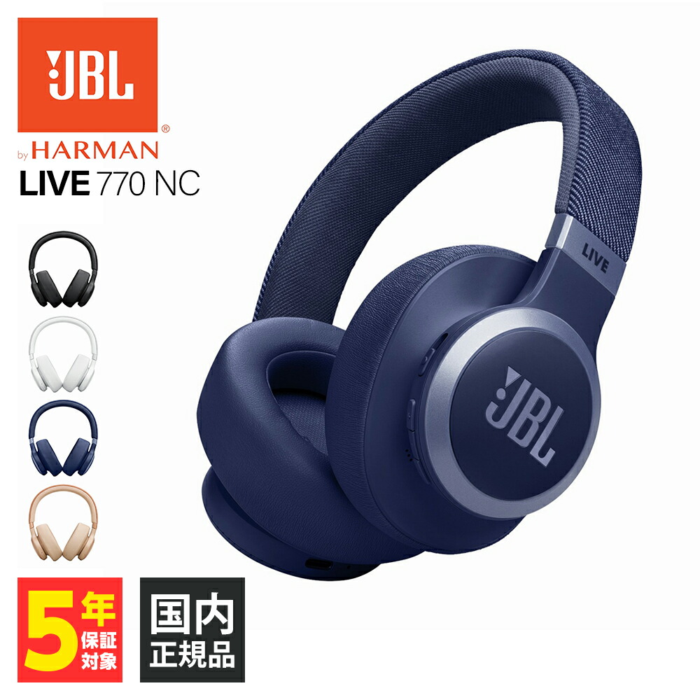 【楽天市場】【11/25限定☆抽選で最大100%ポイントバック！(要エントリー)】JBL LIVE770NC ブラック ジェービーエル  ノイズキャンセリング ヘッドホン Bluetooth 密閉型 オーバーイヤー マイク付き 低音 高音質 ワイヤレスヘッドホン ワイヤレス ...