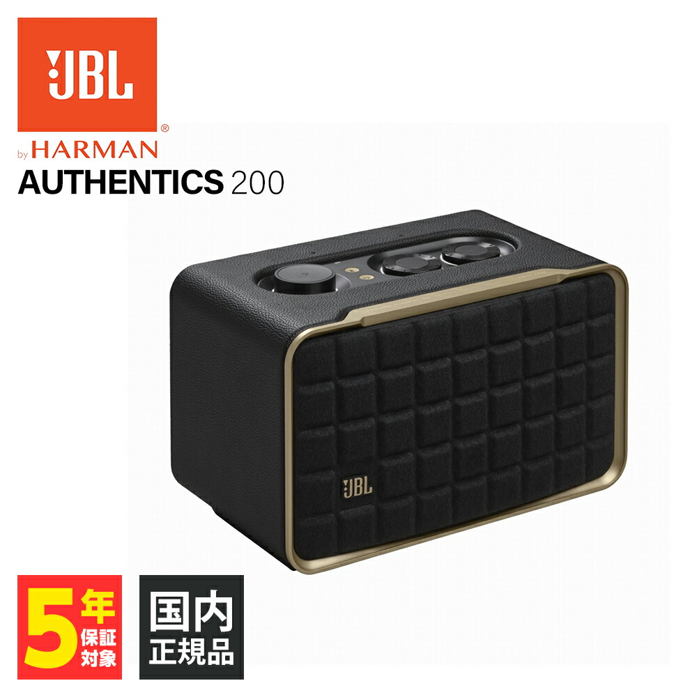 JBL AUTHENTICS 200 ワイヤレススピーカー JBL Authentics 200 | オーセンティックデザインのワイヤレス