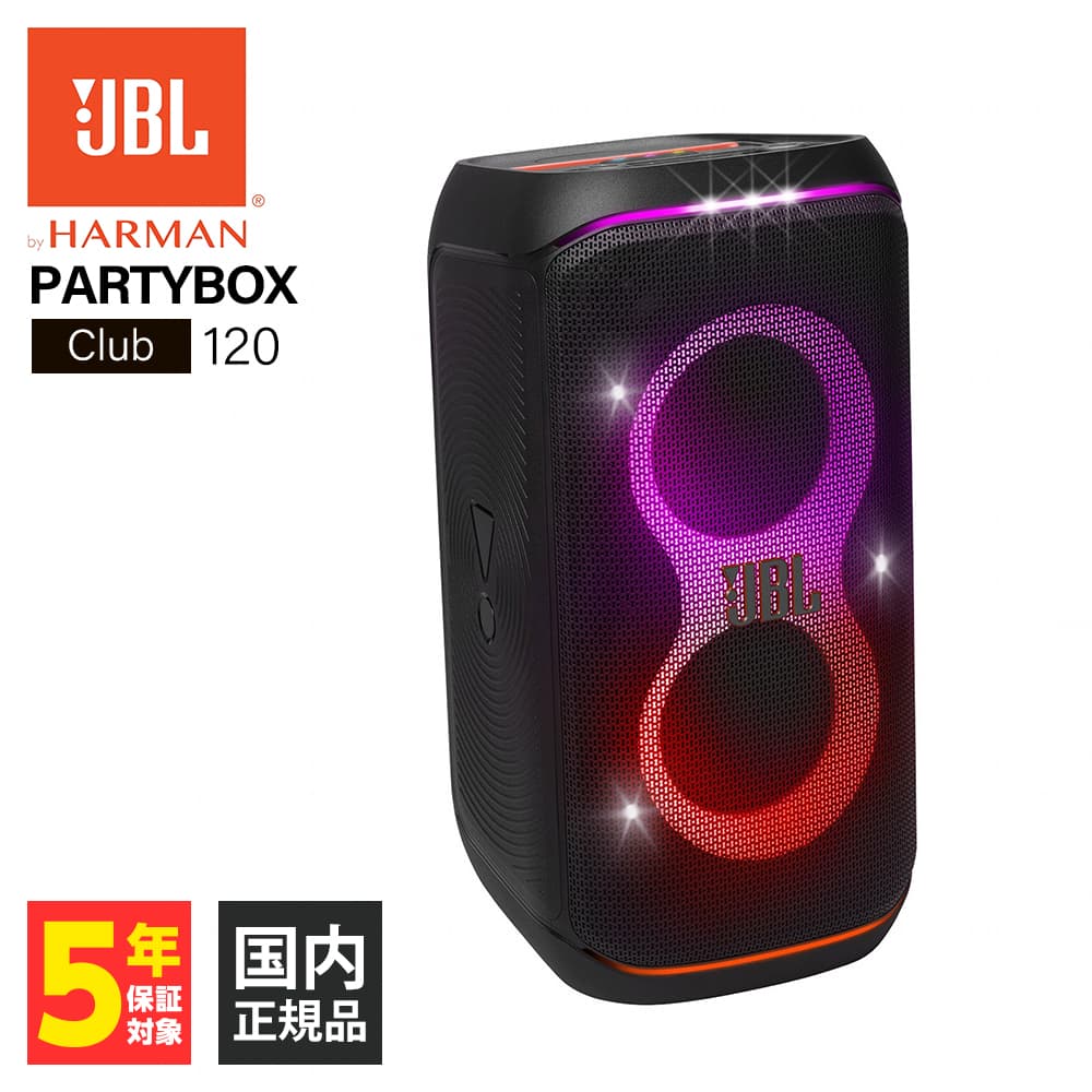 楽天市場】(お取り寄せ) JBL PartyBox Stage 320 ジェービーエル ワイヤレススピーカー Bluetooth スピーカー  ブルートゥース 防水 パーティーボックス ステージ JBLPBSTAGE320JN : ｅイヤホン楽天市場店