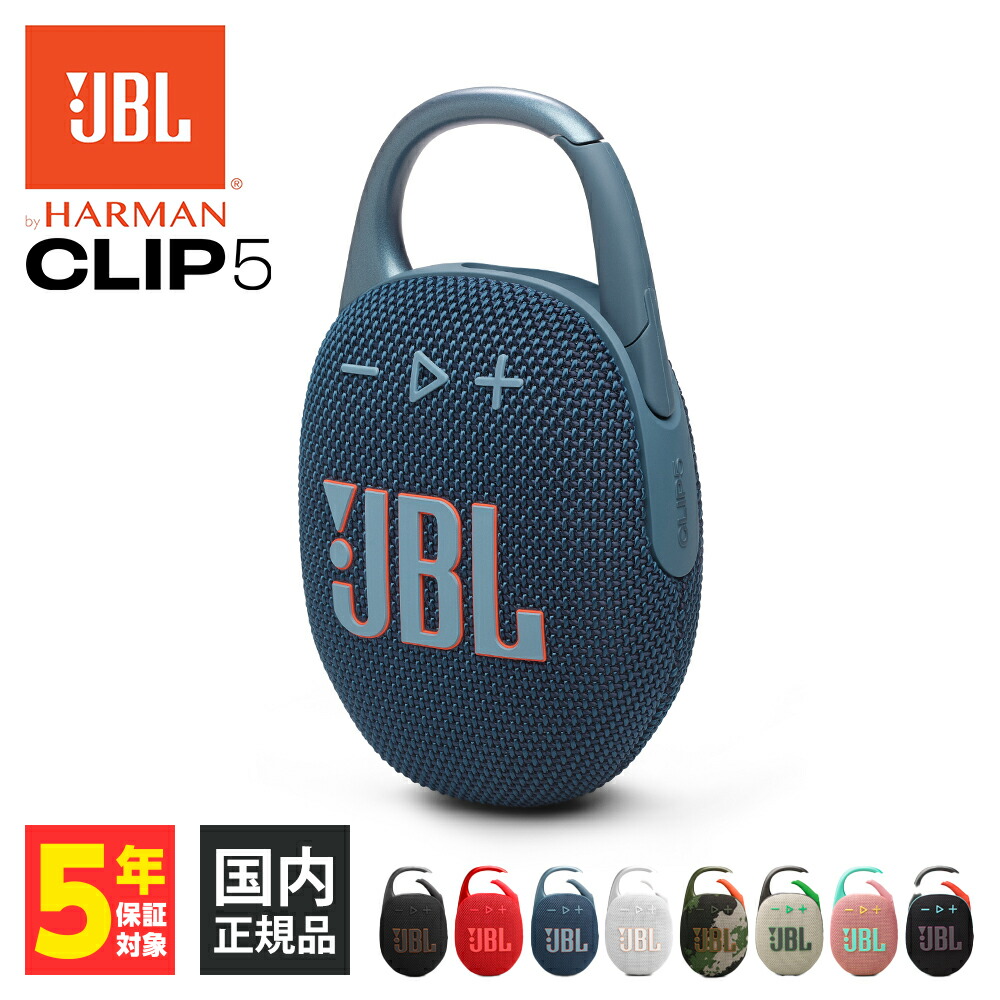 オファー jbl スピーカー iphone