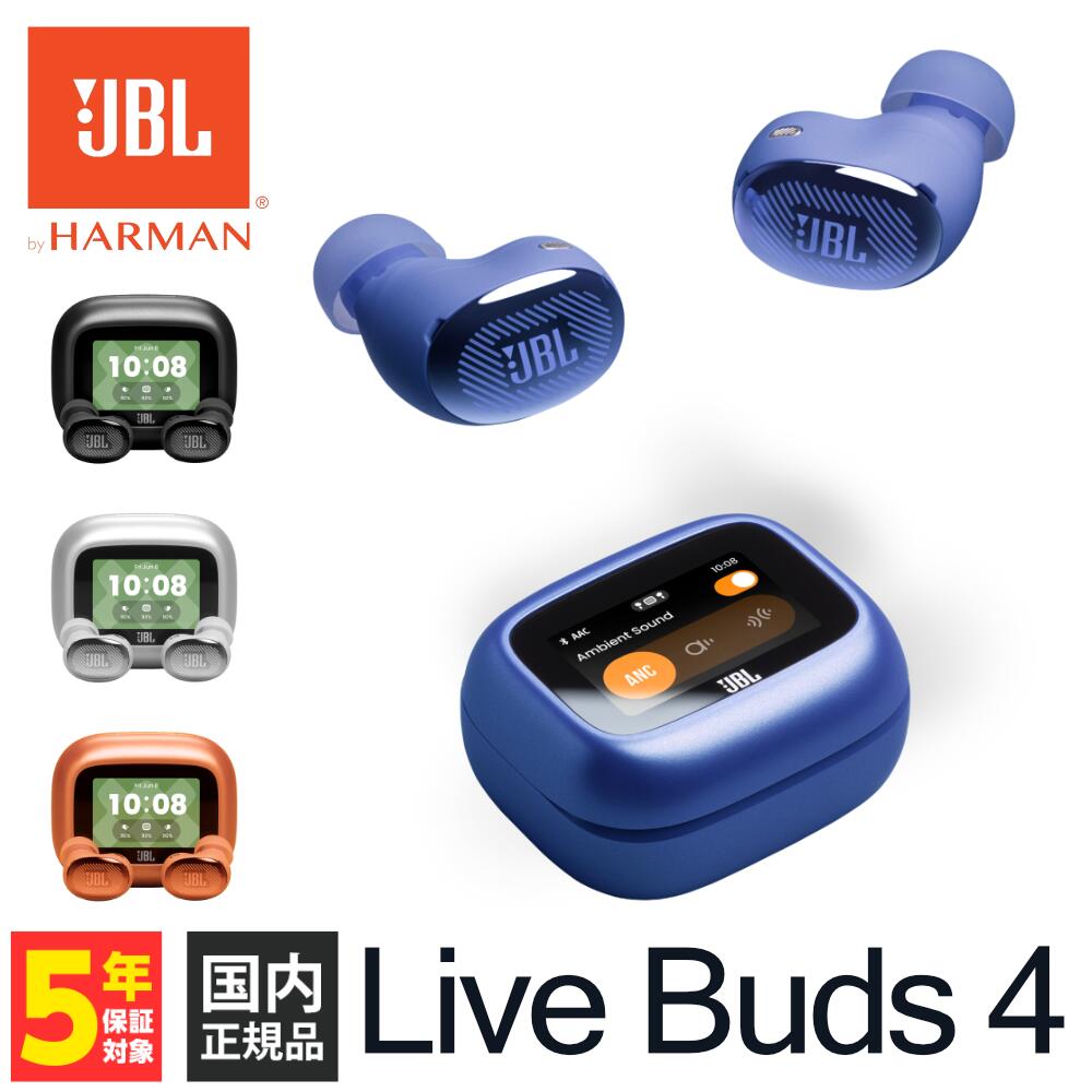 JBL Live Buds 4 ブルー【JBLLIVEBUDS4BLU】 完全ワイヤレスイヤホン ノイズキャンセリング搭載 外音取り込み機能 空間オーディオ 防水 IP55 ジェイビーエル 【グループC】｜ｅイヤホン店