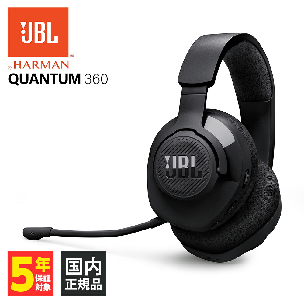 ★JBL QUANTUM360 WIRELESS 新品未開封 ワイヤレス★ Amazon.co.jp: JBL QUANTUM 360 WIRELESS ゲーミングヘッド