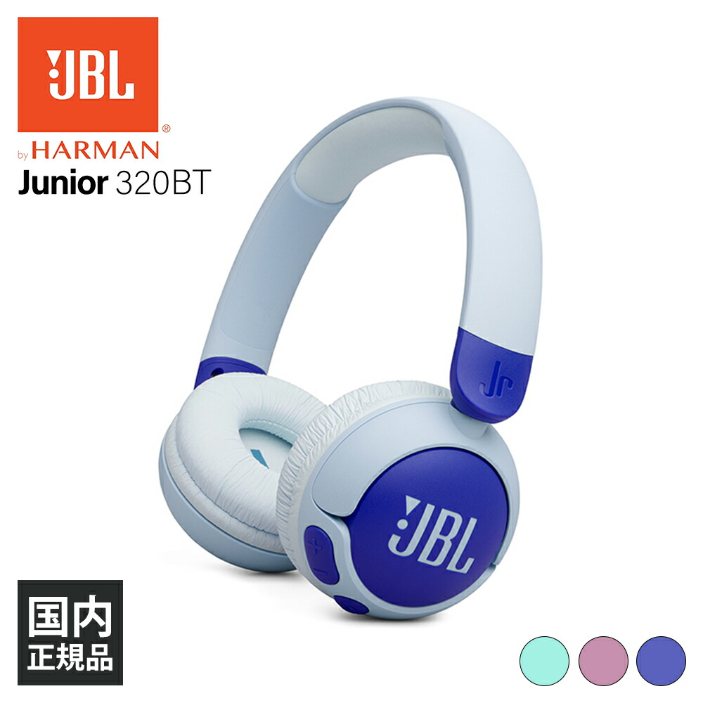 JBL ワイヤレスヘッドホン ミント/ブルー/ピンク 楽天市場】bluetooth ヘッドホン jbl（カラーピンク