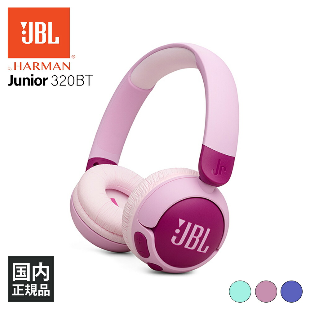 JBL ワイヤレスヘッドホン ミント/ブルー/ピンク JBL ワイヤレスヘッドホン ミント/ブルー/ピンク