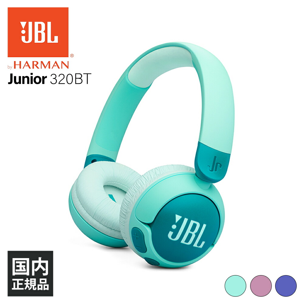 ヘッドホンJBL JUNIOR 470NC ホワイト　Bluetooth JBL Junior 470NC - Wireless over-ear noise cancelling kids