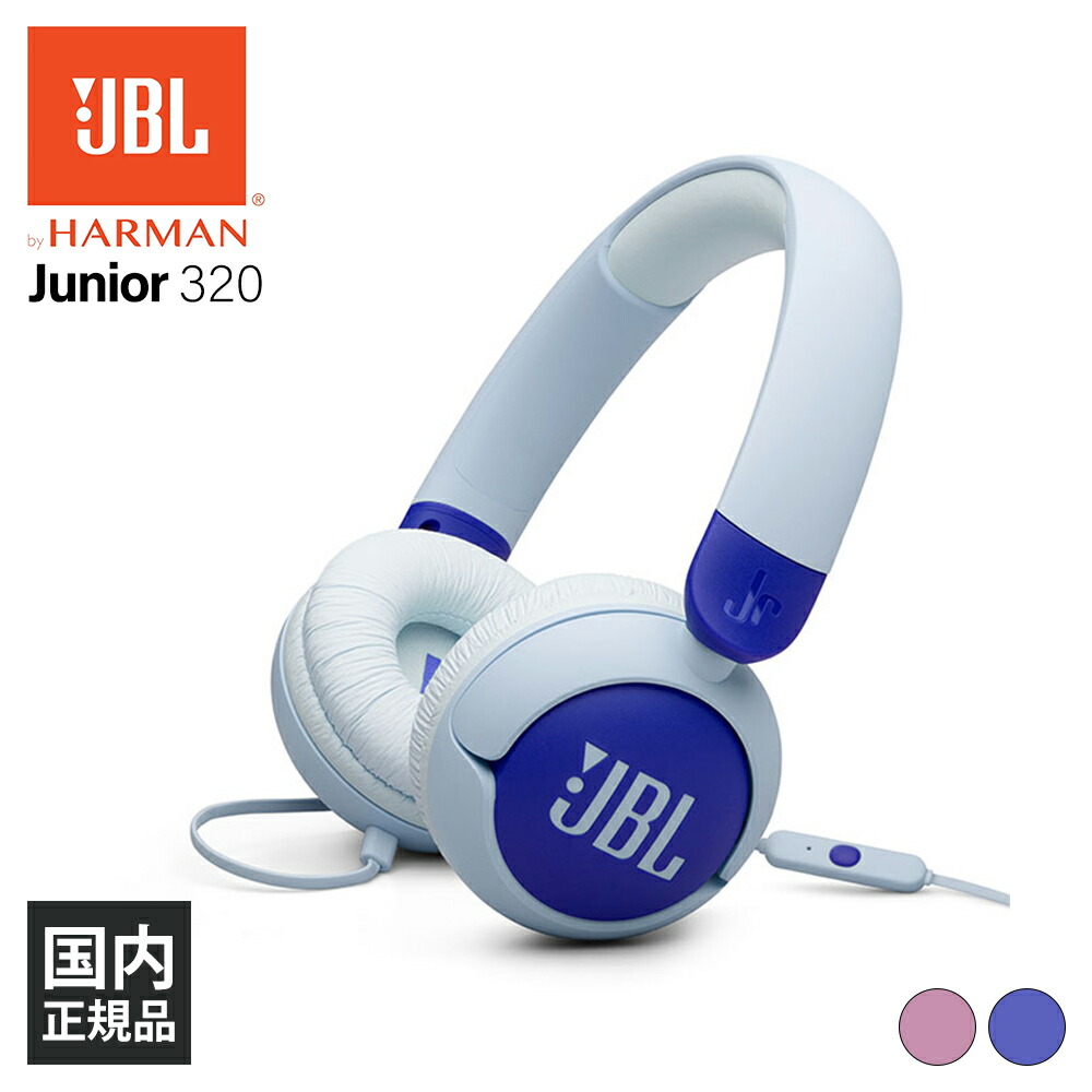 ヘッドホンJBL JUNIOR 470NC ホワイト　Bluetooth JBL Junior 470NC - Wireless over-ear noise cancelling kids