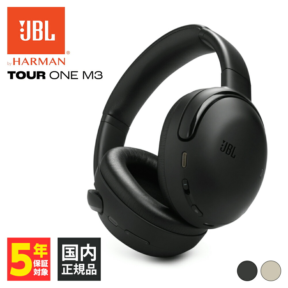 楽天市場】JBL Tour One M3 Smart Tx ワイヤレス ヘッドホン