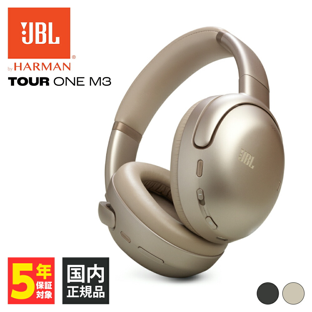 楽天市場】JBL Tour One M3 モカ ワイヤレス ヘッドホン Bluetooth