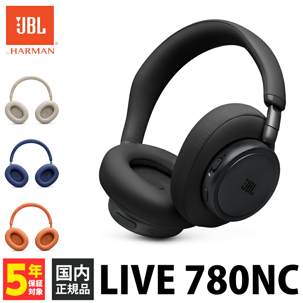 JBL LIVE780NC ブラック【JBLLIVE780NCBLK】ワイヤレスヘッドホン ヘッドホン 無線 Bluetooth オーバーイヤー 密閉型 ハイレゾ LDAC LC3 ノイズキャンセリング搭載 マイク搭載 ジェイビーエル 【グループC】｜ｅイヤホン店