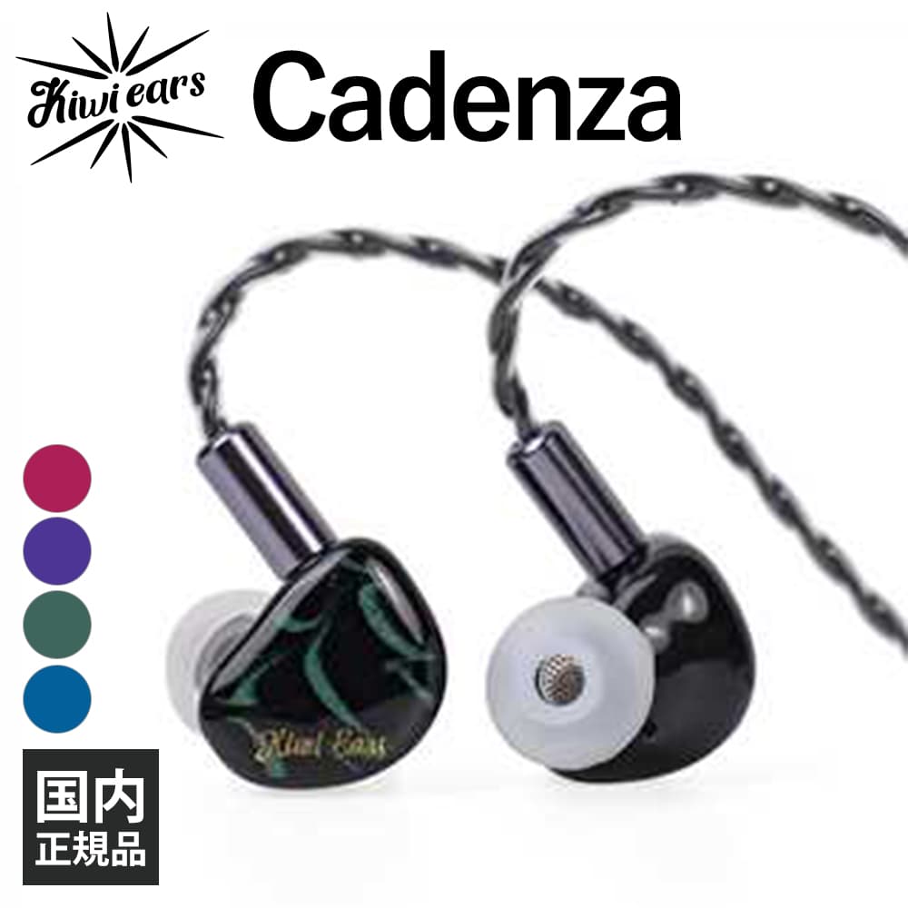 kiwi ears orchestra lite ブルーリケーブル可能イヤホン Kiwi Ears Orchestra Lite Blue キウイイヤーズ 有線イヤホン