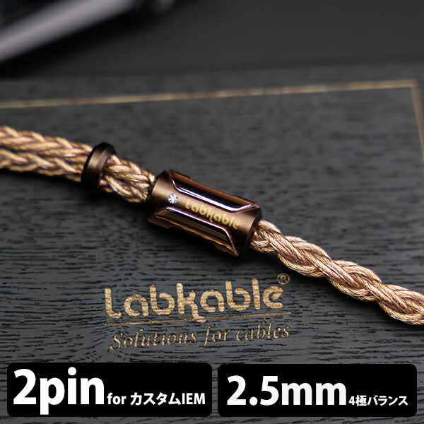 (お取り寄せ) Labkable Unicorn 2pin 2.5mm4極 イヤホンケーブル リケーブル ケーブル ラブケーブル