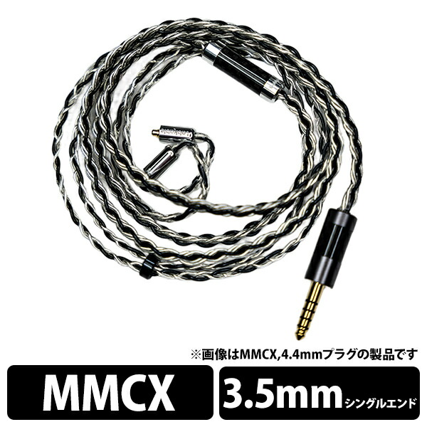 【7/20限定★抽選で最大100%ポイントバック！(要エントリー)】(お取り寄せ) Labkable Blacklight MMCX 3.5mm3極 ブラック 黒 イヤホンケーブル リケーブル ケーブル 単結晶銀線 単結晶銅線 ラブケーブル 【グループG】｜ｅイヤホン店