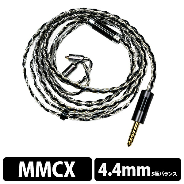 【7/20限定★抽選で最大100%ポイントバック！(要エントリー)】(お取り寄せ) Labkable Blacklight MMCX 4.4mm5極 ブラック 黒 イヤホンケーブル リケーブル ケーブル 単結晶銀線 単結晶銅線 ラブケーブル 【グループG】｜ｅイヤホン店