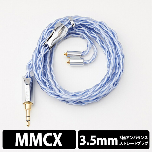 【7/25限定★抽選で最大100%ポイントバック!(要エントリー)】【MMCX/3.5mm】LIQUID LINKS West Lake (3.5mm MMCX) リキッドリンクス ウエストレーク リケーブル イヤホン ケーブル 交換 交換用ケーブル 送料無料 国内正規品|eイヤホン店