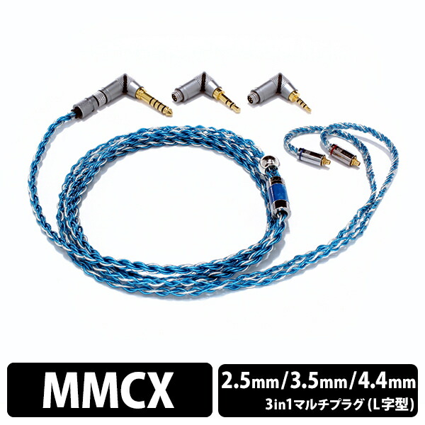【楽天市場】Luminox Audio SAPPHIRUS MMCX 3in1 plug (LNASAPMMCX31) ルミノクス