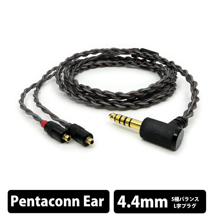 Maestraudio MAW VIRGO Pentaconn ear-4.4 【OTA-MAW-VIRGO-4.4】リケーブル用 ペンタコン ケーブル 交換用 ハイブリッド 高純度 OFC 定位 4.4mm バランス L字型 マエストロオーディオ