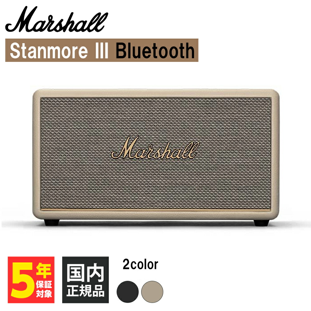 楽天市場】Marshall マーシャル Stanmore III Bluetooth Black ワイヤレススピーカー Bluetoothスピーカー  マーシャルスピーカー Bluetooth5.2 スピーカー Bluetooth ブルートゥース 送料無料 国内正規品 長期保証加入可 :  ｅイヤホン楽天市場店