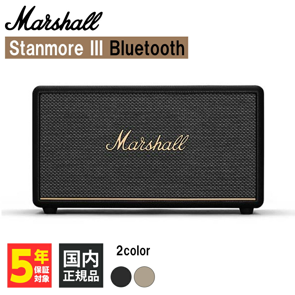 楽天市場】【11/25限定☆抽選で最大100%ポイントバック！(要エントリー)】Marshall マーシャル Stanmore III  Bluetooth Cream ワイヤレススピーカー Bluetoothスピーカー マーシャルスピーカー Bluetooth5.2 スピーカー  Bluetooth ブルートゥース 送料無料 国内正規品 ...