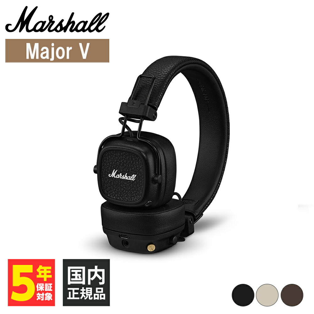 【2/1限定★抽選で最大100%ポイントバック！(要エントリー)】Marshall マーシャル Major V Black マーシャルヘッドホン Bluetooth ヘッドホン 密閉型 ワイヤレスヘッドホン オンイヤー ヘッドフォン 軽量 折り畳み マーシャルヘッドホン メジャー5 MAJOR5画像