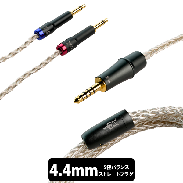 Hiclass 4.4mm 8芯ミニミニケーブル - ケーブル