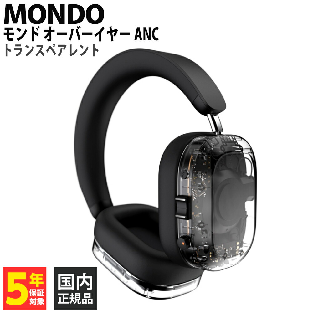 【7/25限定★抽選で最大100%ポイントバック!(要エントリー)】MONDO モンド オーバーイヤー ANC トランスペアレント【M1022】ワイヤレスヘッドホン Bluetooth ノイズキャンセリング アダプティブANC 外音取り込み ロングバッテリー モンド【グループD】|eイヤホン店
