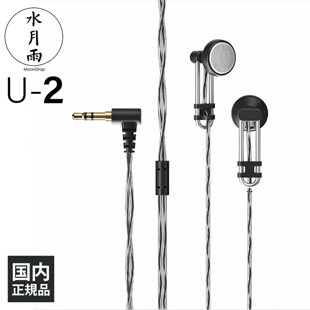 Moondrop Joker 有線ヘッドホン 楽天市場】水月雨 (MOONDROP) Joker ムーンドロップ モニター
