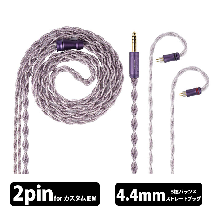 楽天市場】NICEHCK BlueLuna 3 in 1 Plug イヤホンケーブル リケーブル