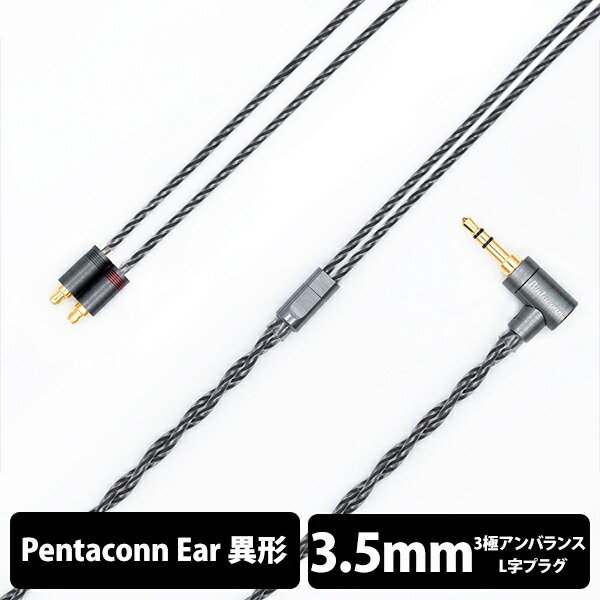 Spada 4.4mm5極 Pentaconn ear 冩楽 (しゃらく)： NOBUNAGA Labs SUPREME ::4.4mm5極バランス