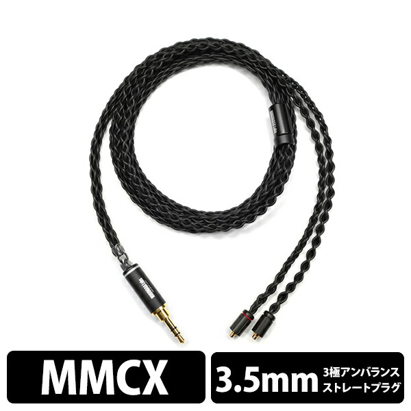 楽天市場】高音質 リケーブル NOBUNAGA Labs 翔鶴 (Shoukaku) 3.5mm