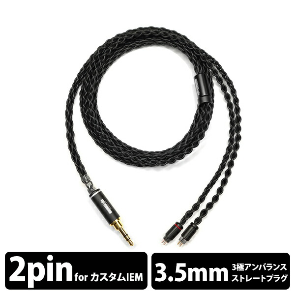 楽天市場】NOBUNAGA Labs ECLIPSE (エクリプス) 4.4mm5極バランス