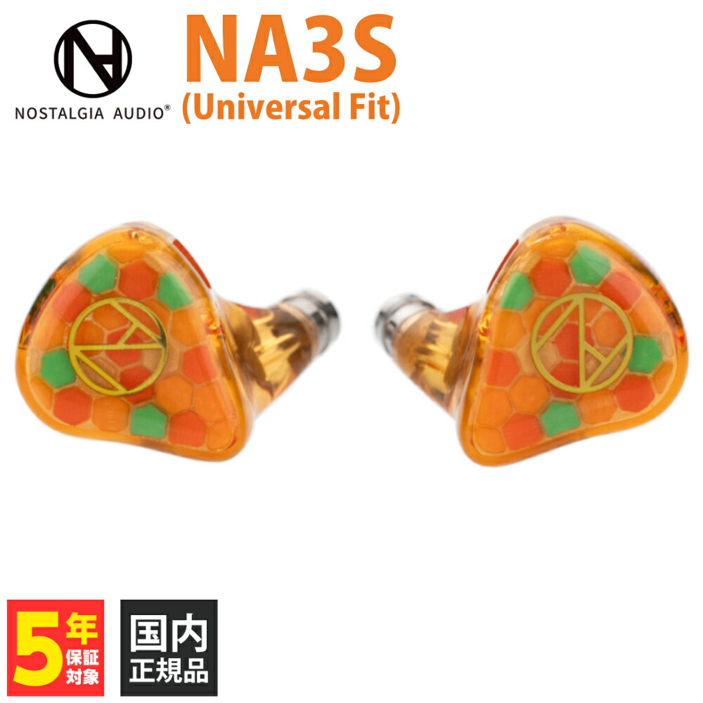 Nostalgia Audio NA3S(Universal Fit) 有線イヤホン イヤホン 有線 カナル型 密閉型 耳掛け式 シュア掛け リケーブル対応 IEM 2pin 4.4mm バランス接続 3BA ノスタルジア・オーディオ