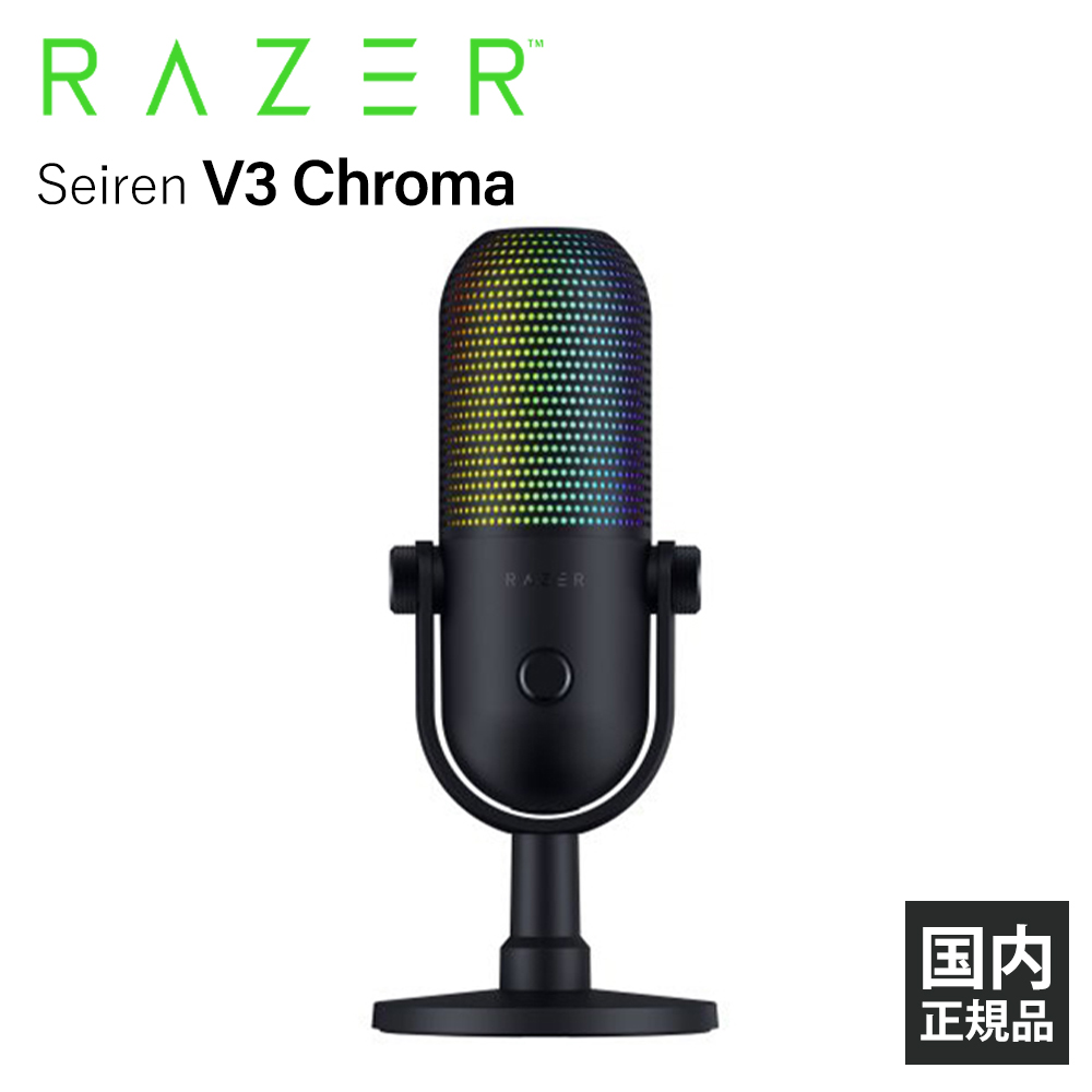 配信機器・PA機器・レコーディング機器 RAZER seiren v3 mini Amazon.co.jp: Razer レイザー Seiren V3 Mini コンデンサー