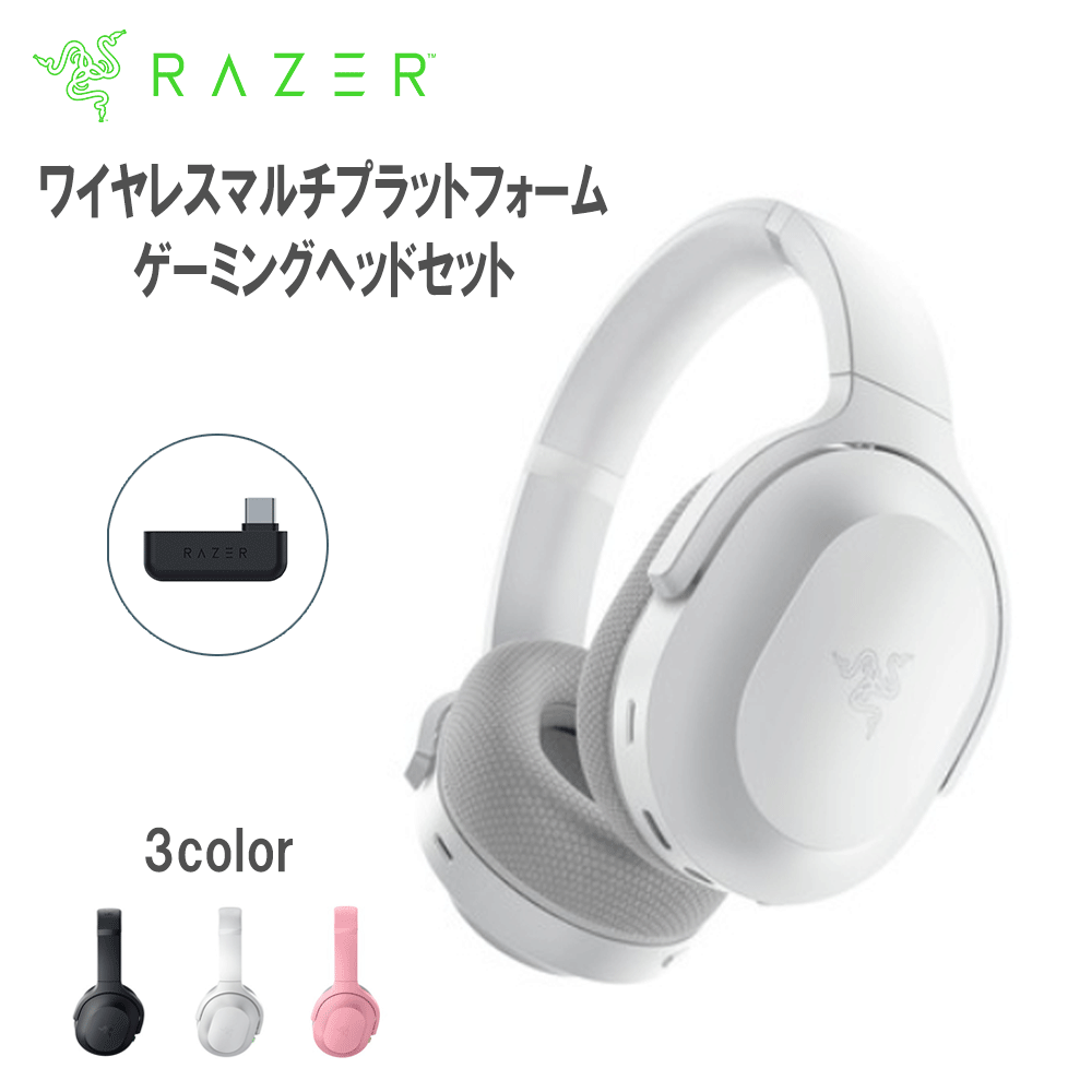 新発売】 Razer Mercury レイザー (Bluetooth対応版) USB Razer White