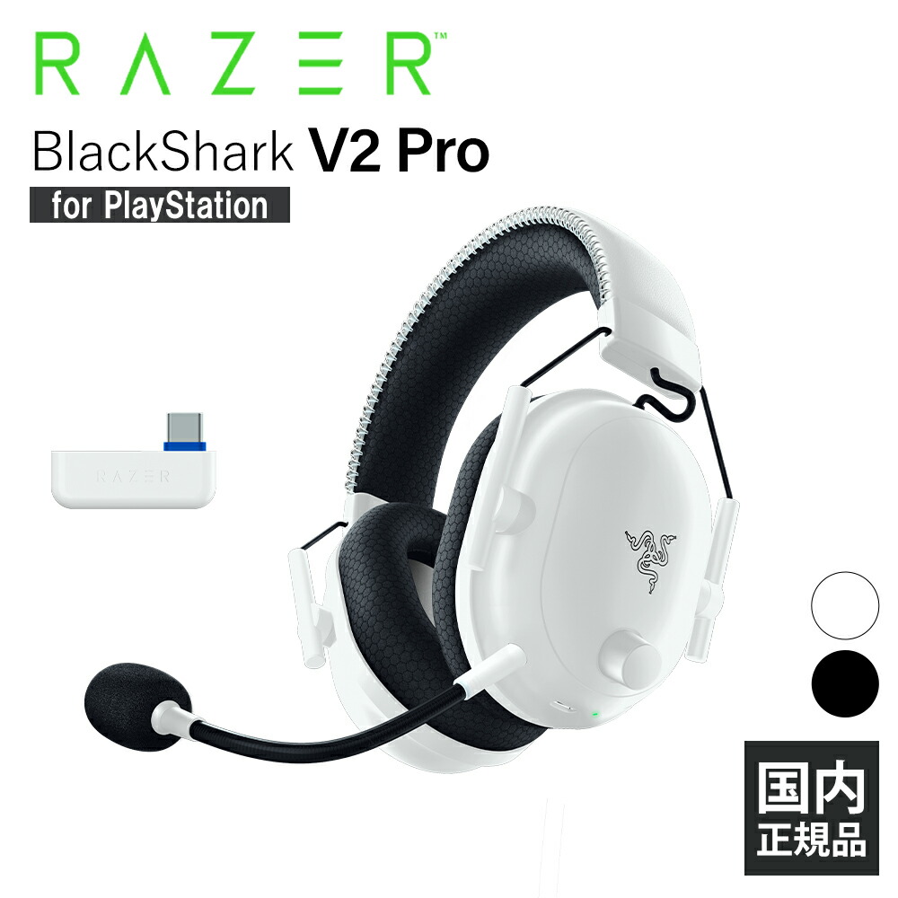 Razer BlackShark V2 Hyperspeed ホワイト 5148j8zr8QL.jpg_BO30,255,255,