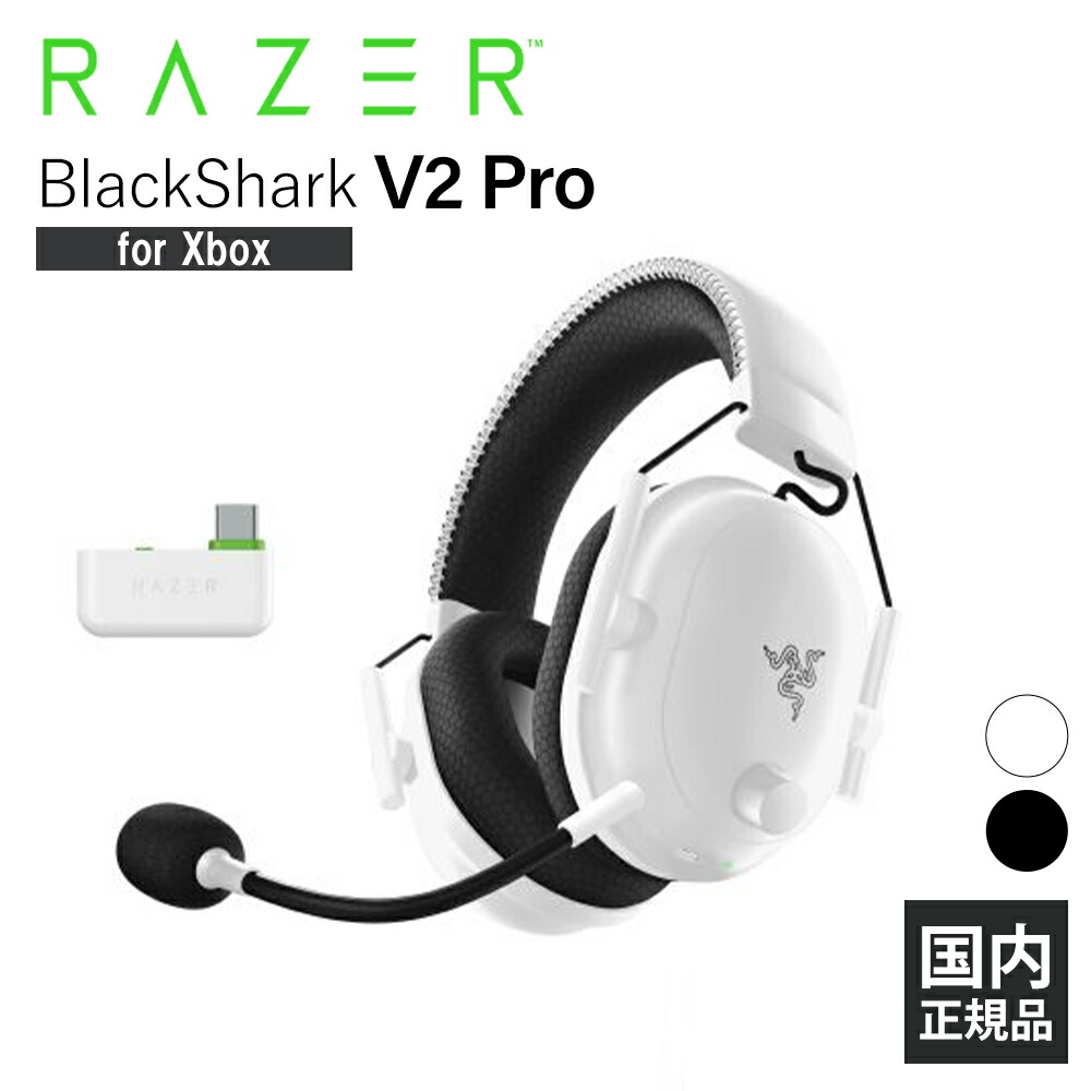 Razer BlackShark V2 Pro 1回使用のみ Amazon.co.jp: Razer レイザー BlackShark V2 Pro for