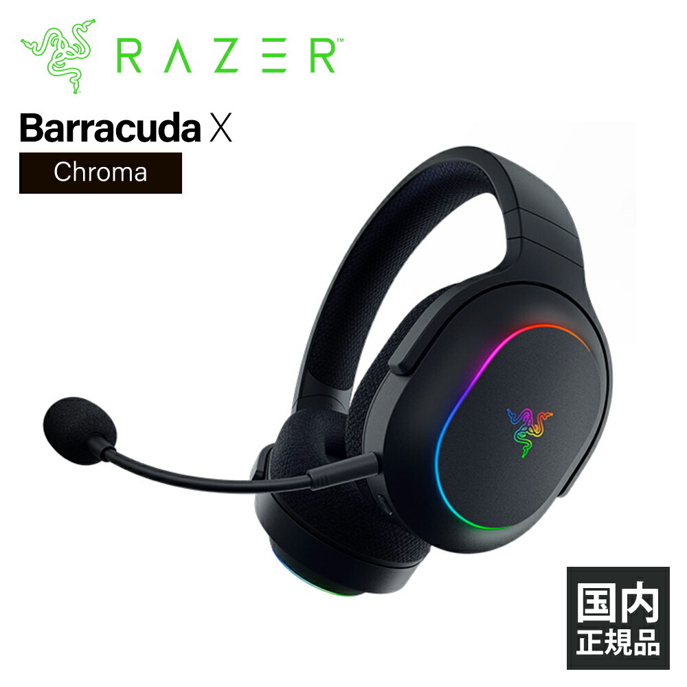 楽天市場】Razer Kraken V4 Pro ゲーミングヘッドセット ワイヤレス