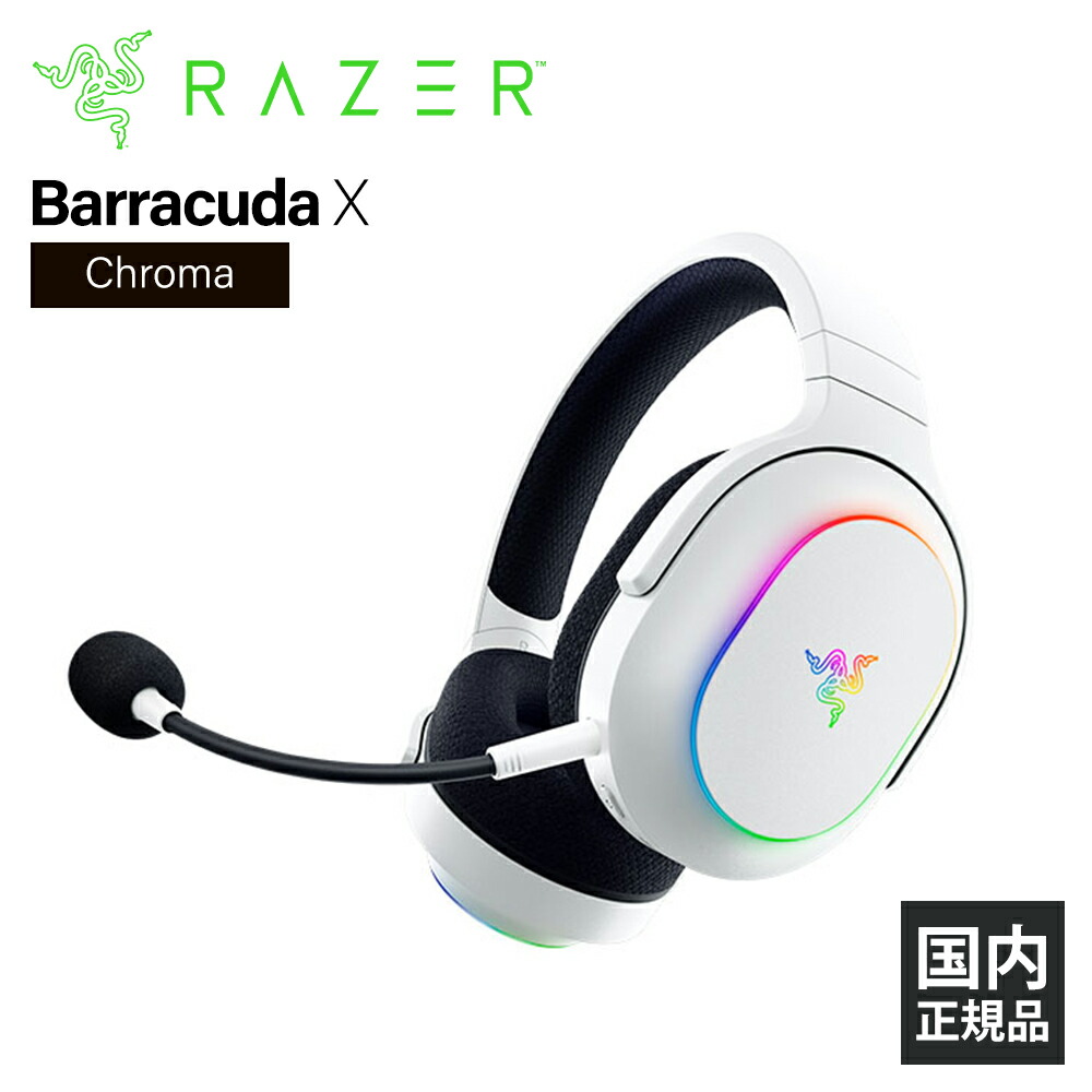 ヘッドホン razer nari ultimate overwatch lucio Razer Nari Ultimate Overwatch Lucio Edition Wireless Gaming