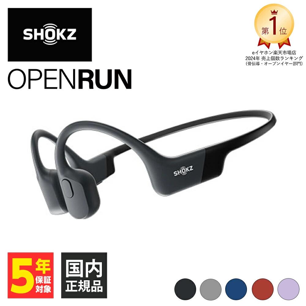 SHOKZ OpenRun-Blue 骨伝導イヤホン 磁気充電 楽天市場】OpenRun/OpenRun Mini Shokz(ショックス) 骨伝導