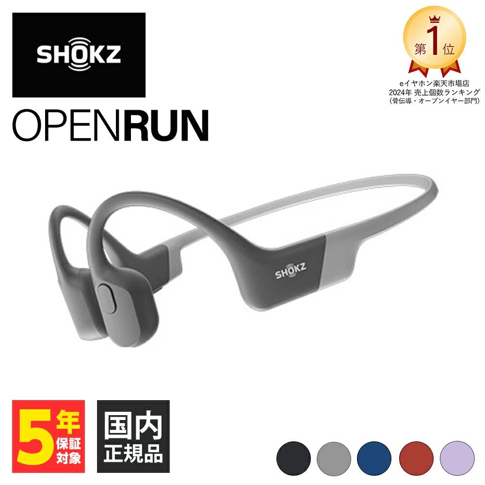 【新品・未開封】SHOKZ OPENRUN 骨伝導イヤホン BLUE Shokz OpenRun Blue ショックス ワイヤレスイヤホン 骨伝導