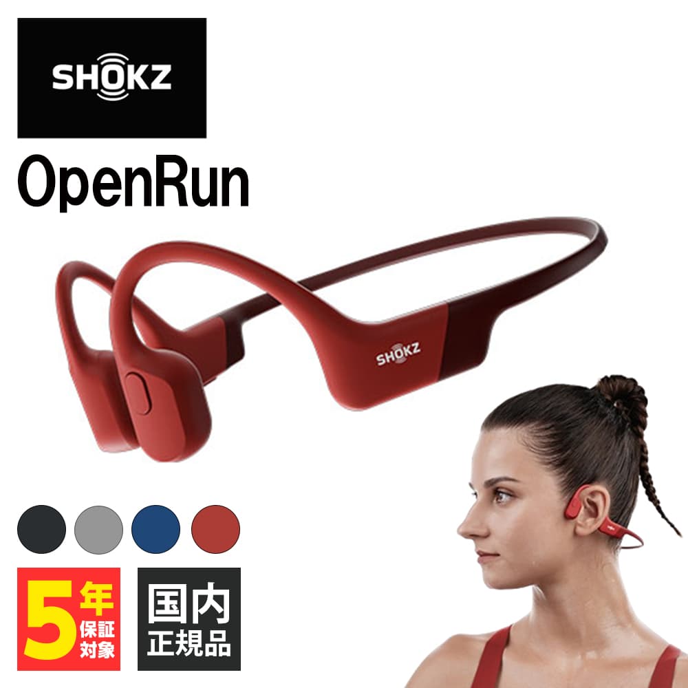 激安通販【未開封】 SKZ-EP-000003 Shokz OpenRUN ブラック イヤホン