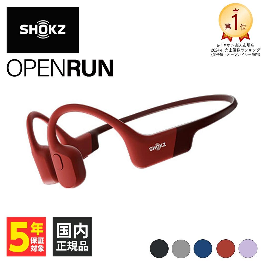 オープンイヤー イヤホン | 骨伝導イヤホン - Shokz JP
