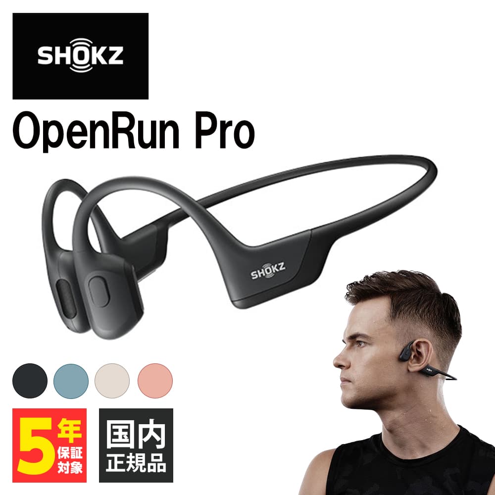 楽天市場】【楽天1位/骨伝導イヤホン】Shokz ショックス OpenRun Pro 