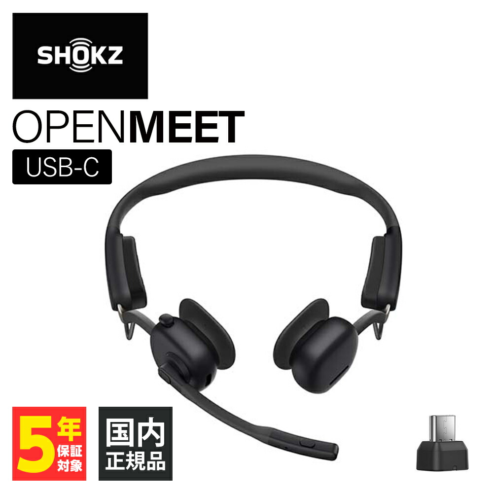 SHOKZ OPENMEET UC 骨伝導イヤホン ブラック ヘッドセット型 Amazon.co.jp: Shokz(ショックス) OpenMeet UC ビジネスイヤホン