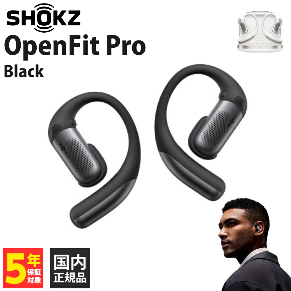 【7/25限定★抽選で最大100%ポイントバック！(要エントリー)】Shokz OpenFit Pro Black【SKZ-EP-000062】オープンイヤー型 完全ワイヤレスイヤホン 左右独立型 Bluetooth 無線 SBC AAC ワイヤレス充電 マイク 通話 フィット クリア ショックス【グループD】｜ｅイヤホン店