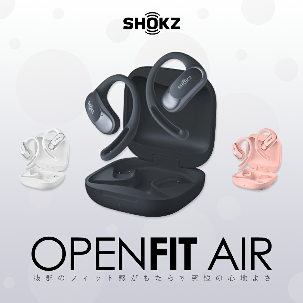 マラソン期間ポイント10倍！要エントリー&マラソン限定】Shokz OpenFit