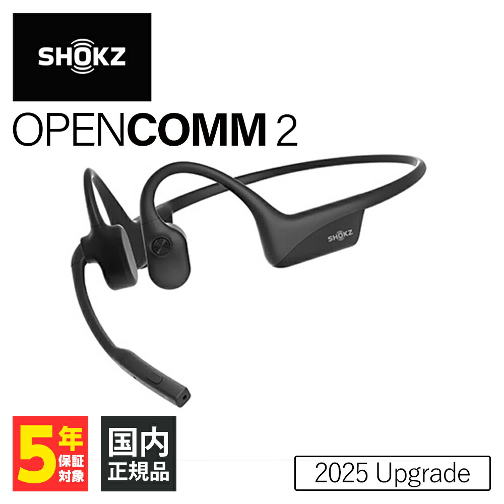 Shokz（ショックス） ワイヤレス骨伝導ヘッドセット OpenComm2