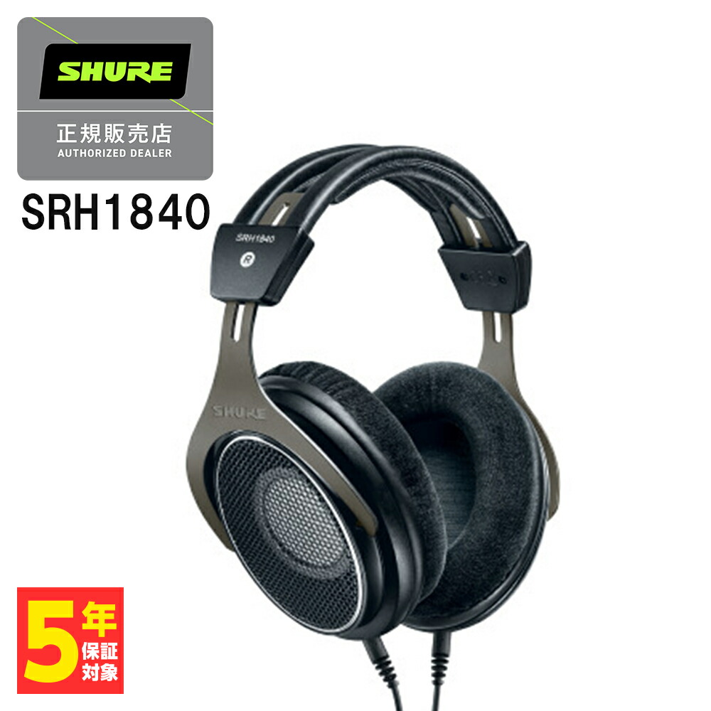 楽天市場】SHURE SRH940-SL-A プロフェッショナル・スタジオ